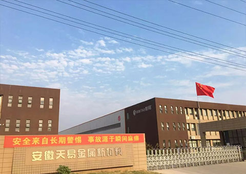 旭阳集团-天易金属新材料有限公司荣获六安市民营工业百强称号