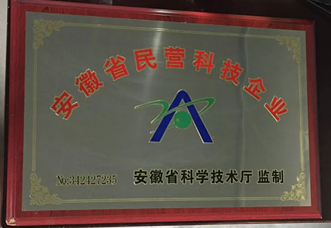 旭阳集团-天易金属新材料有限公司荣获六安市民营工业百强称号